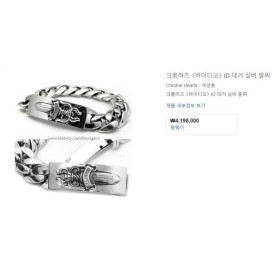 Chrome Hearts  크롬하츠 클래식 대거  팔찌