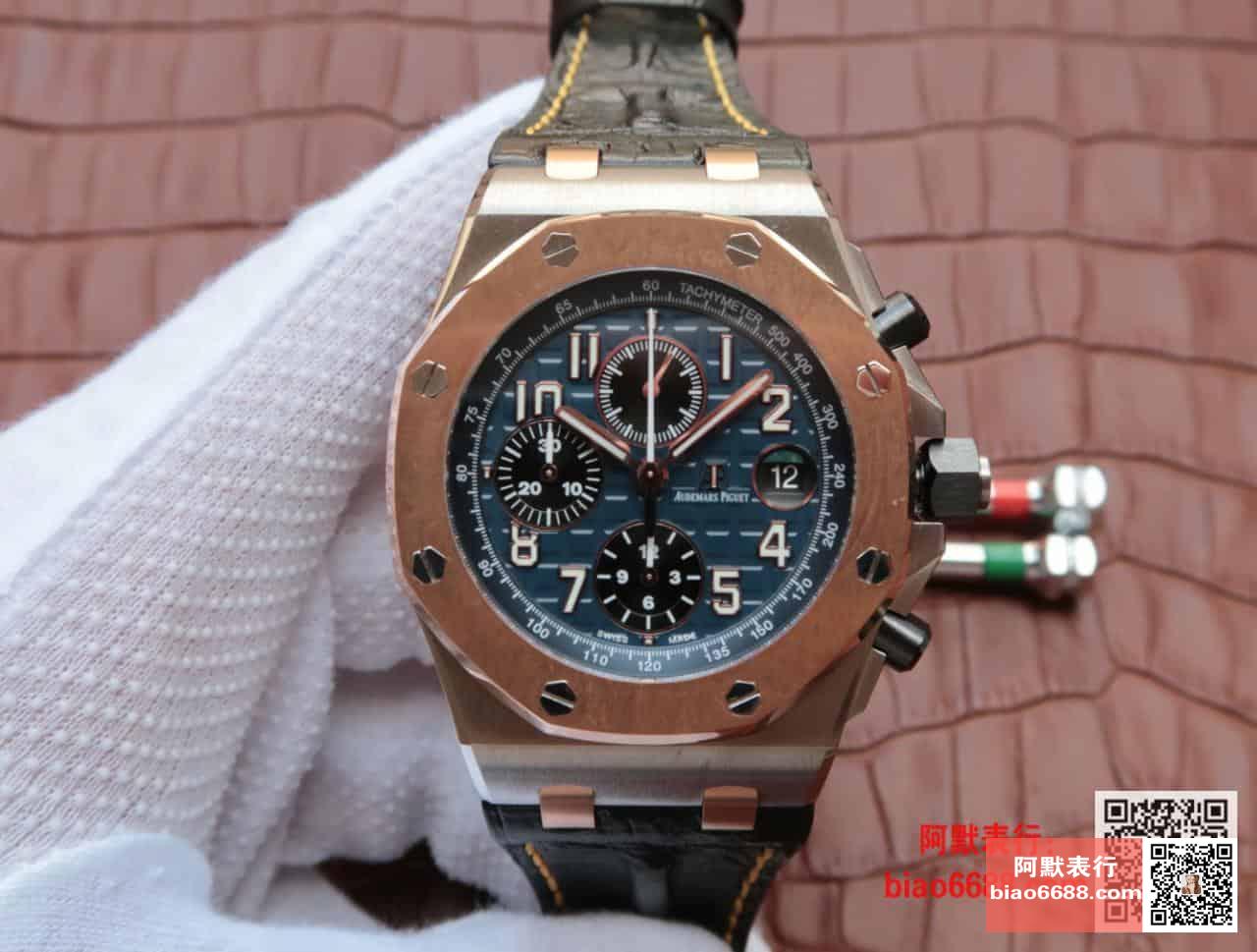 AUDEMARS PIGUET 오데마피게 로얄오크 오프쇼어 로즈골드 블루다이얼