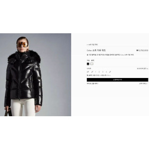 MONCLER 몽클레어 셀락 구스패딩