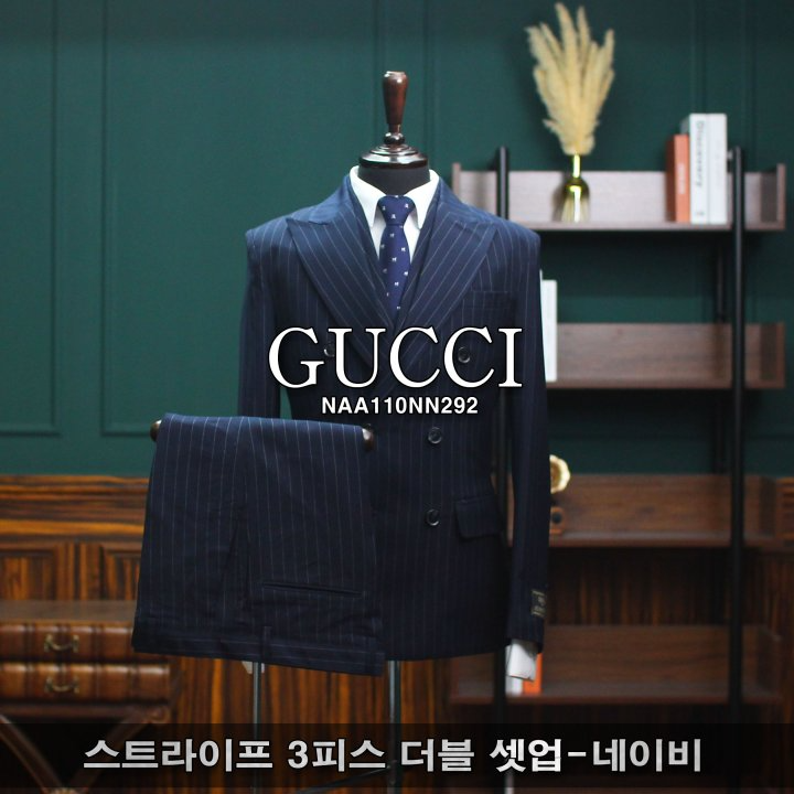 GUCCI 구찌 스트라이프 3피스 더블 셋업