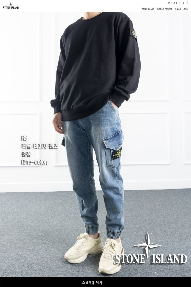 STONE ISLAND 스톤아일랜드 뒤포인트 데님 카고 조거 팬츠